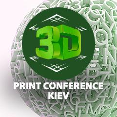 3D Print Conference Kiev